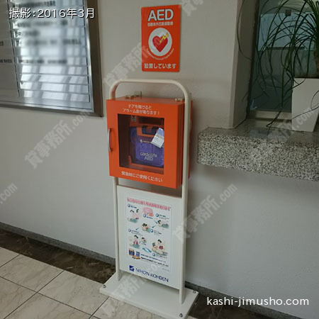 AED