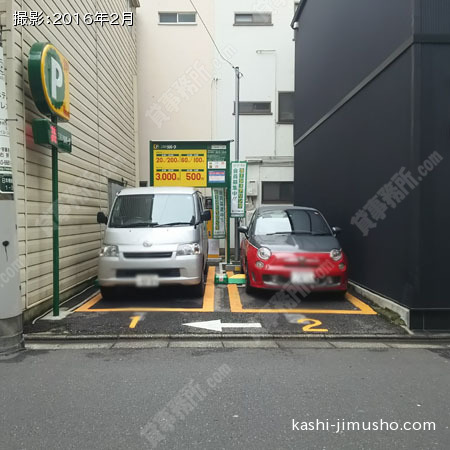 周辺環境：コインパーキング