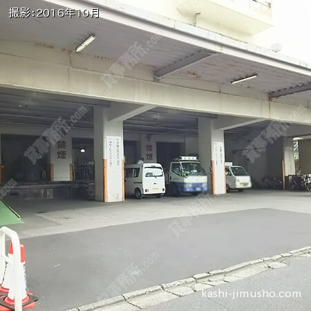 荷捌き場