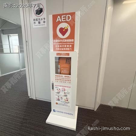 AED AED