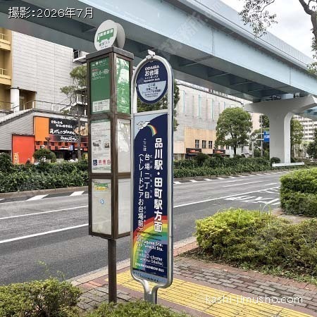 周辺環境:バス停 周辺環境:バス停