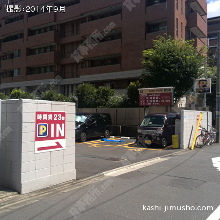 隣接時間貸し駐車場