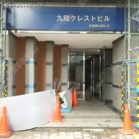 ビル入口
