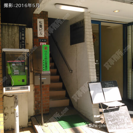 入口②