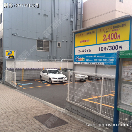 隣接時間貸し駐車場