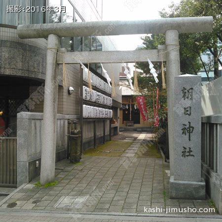 朝日神社