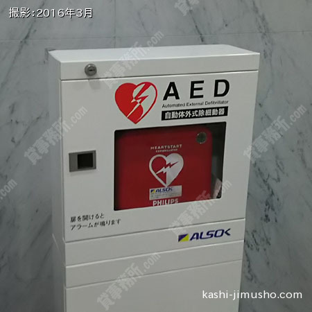 ＡＥＤ