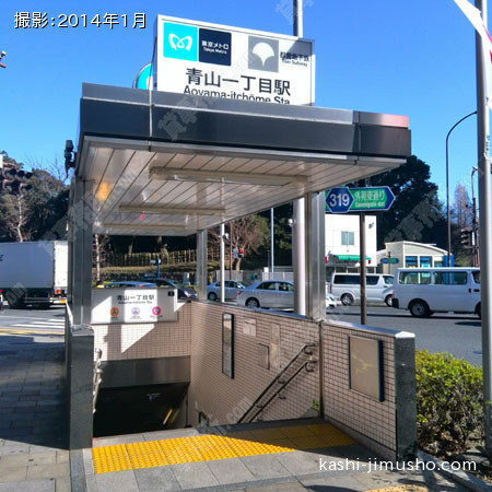 青山一丁目駅(ビル前最寄駅)