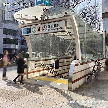 最寄駅：表参道駅