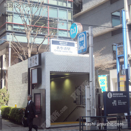 表参道駅（最寄駅）