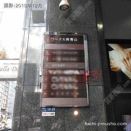 テナント案内板
