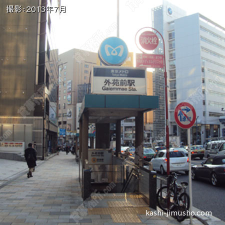 外苑前駅（最寄駅）