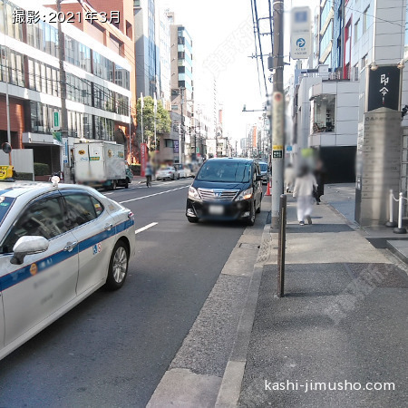 前面道路