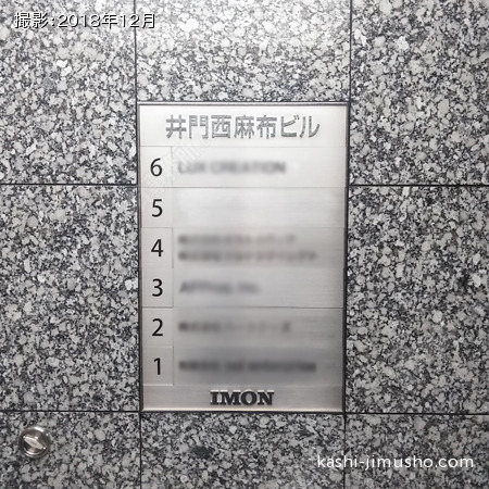テナント案内板
