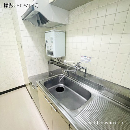 給湯