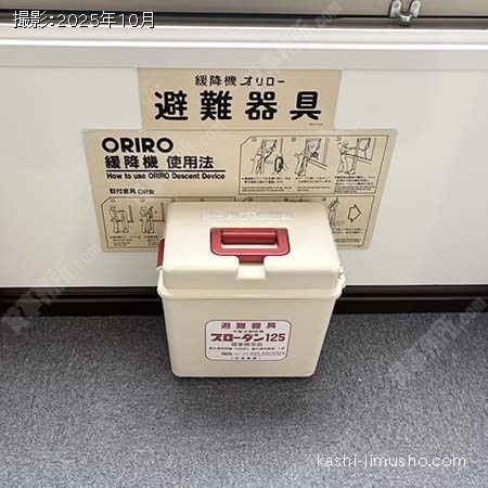 避難器具 避難器具
