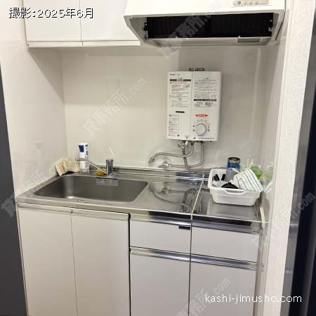 給湯