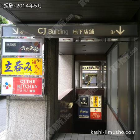 地下店舗街