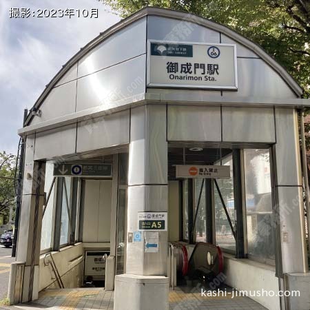 最寄駅：御成門駅