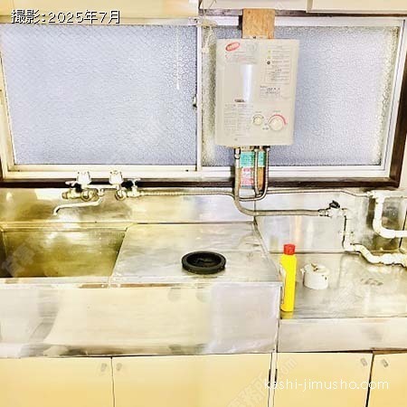 給湯