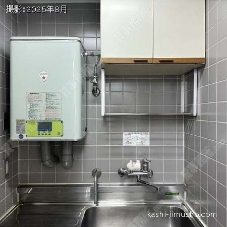 給湯