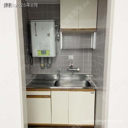 給湯