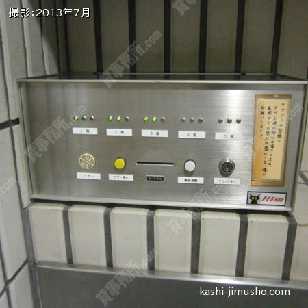 機械警備