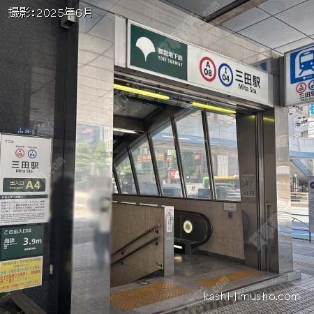 最寄駅：三田駅