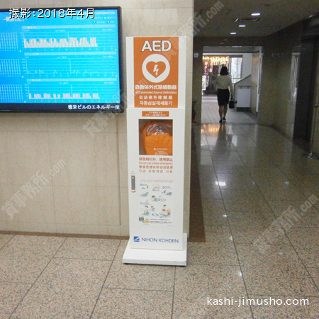 エントランスのＡＥＤ