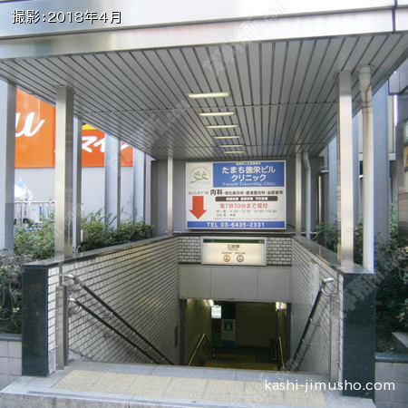 地下鉄入口（三田駅）