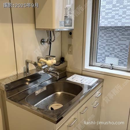 給湯
