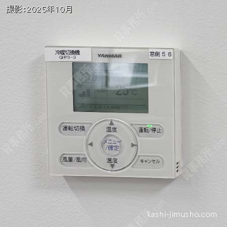 空調操作盤