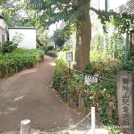 周辺環境：雷神山児童公園