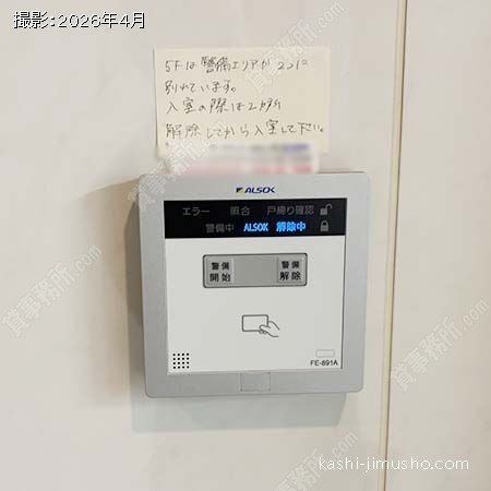 室内セキュリティ
