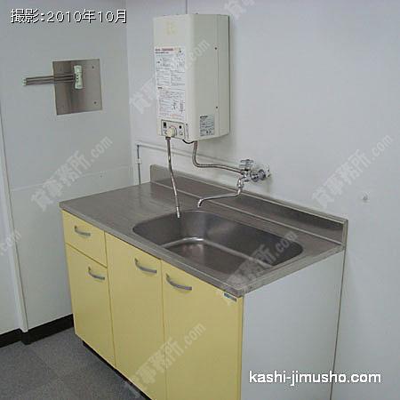給湯室