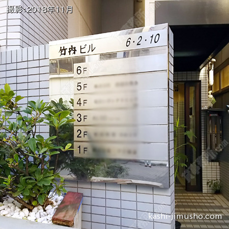テナント案内板