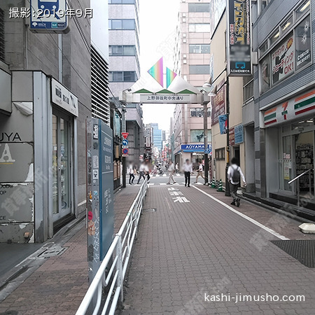 前面道路