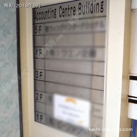 テナント案内板