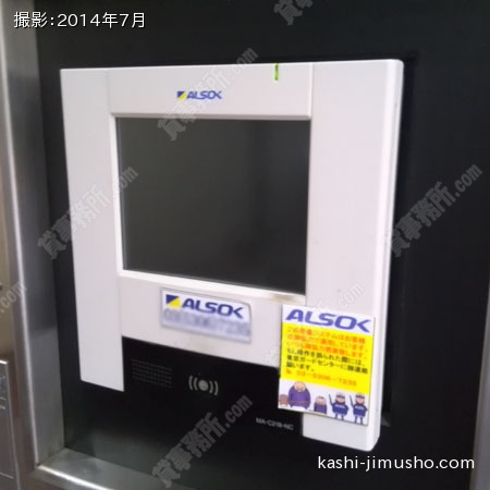 機械警備