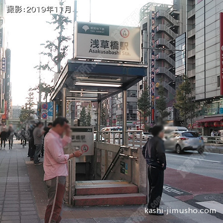 最寄駅：浅草橋駅