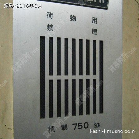貨物用エレベーター②