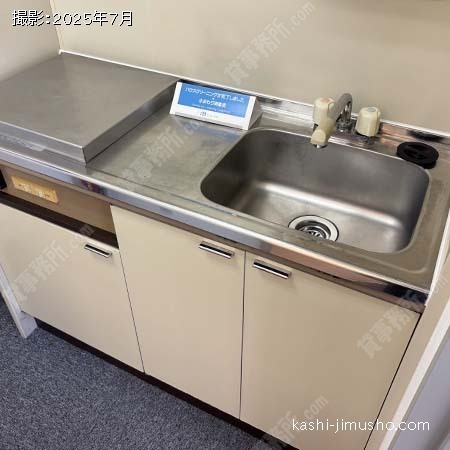 給湯