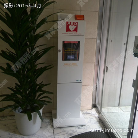 ＡＥＤ