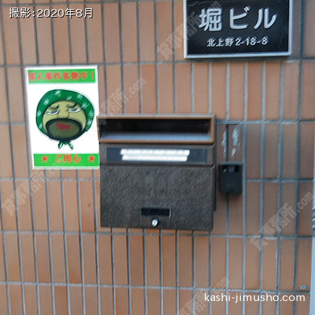メールボックス
