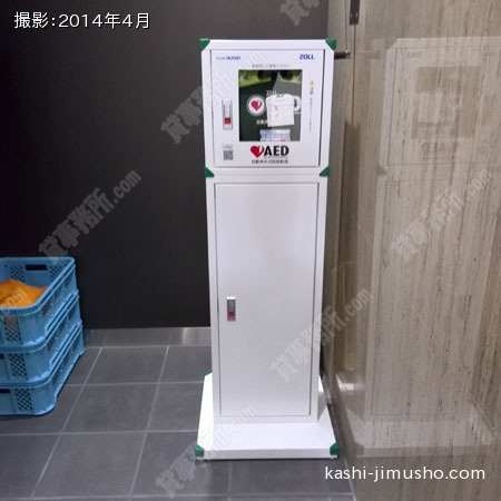 ＡＥＤ