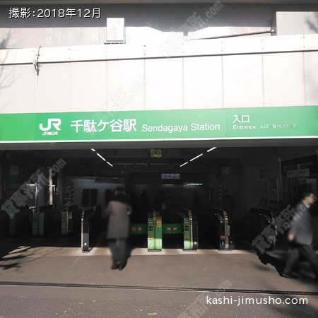 最寄駅：千駄ヶ谷駅