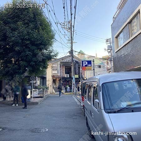 前面道路