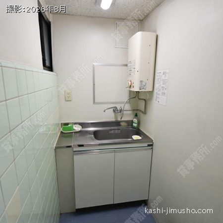 給湯
