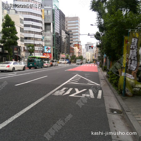 前面道路
