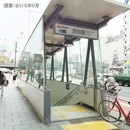 地下鉄渋谷駅入口目の前